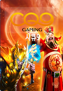 CQ9